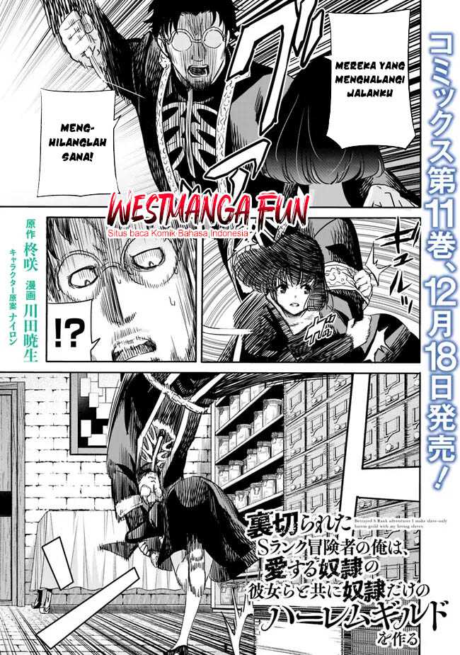 Uragirareta S Rank Boukensha no Ore wa, Aisuru Dorei no Kanojora to Tomoni Dorei dake no Harem Guild o Tsukuru Chapter 106 Gambar 2